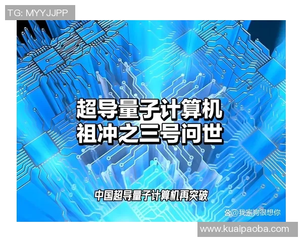 量子计算技术对传统博彩加密与安全系统的颠覆性影响与应对策略探讨 量子计算技术对传统博彩加密与安全系统的颠覆性影响与应对策略探讨